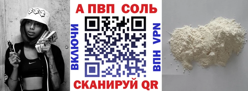 Alpha PVP мука Мурманск