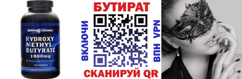 Бутират буратино  МЕГА маркетплейс  Мурманск  купить наркоту 