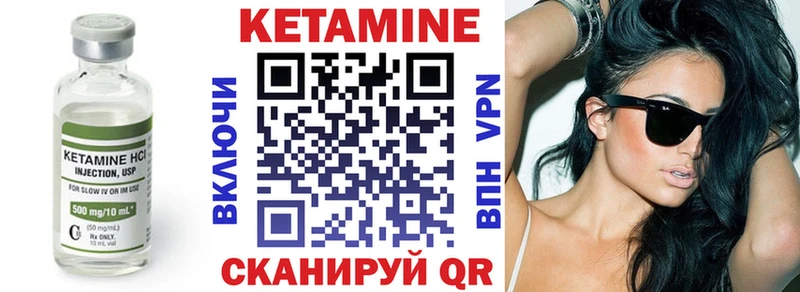 Кетамин VHQ  Мурманск 