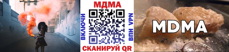 мега ССЫЛКА  Мурманск  MDMA молли  цены  