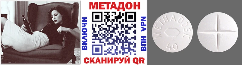 МЕТАДОН methadone  купить наркотик  Мурманск 